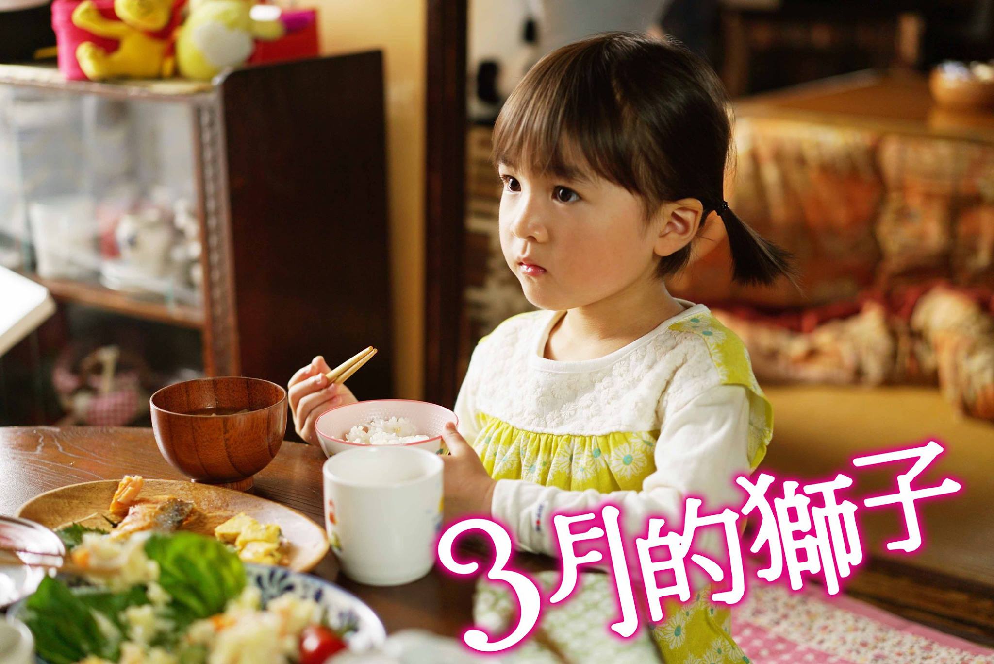 3月的獅子7.jpg