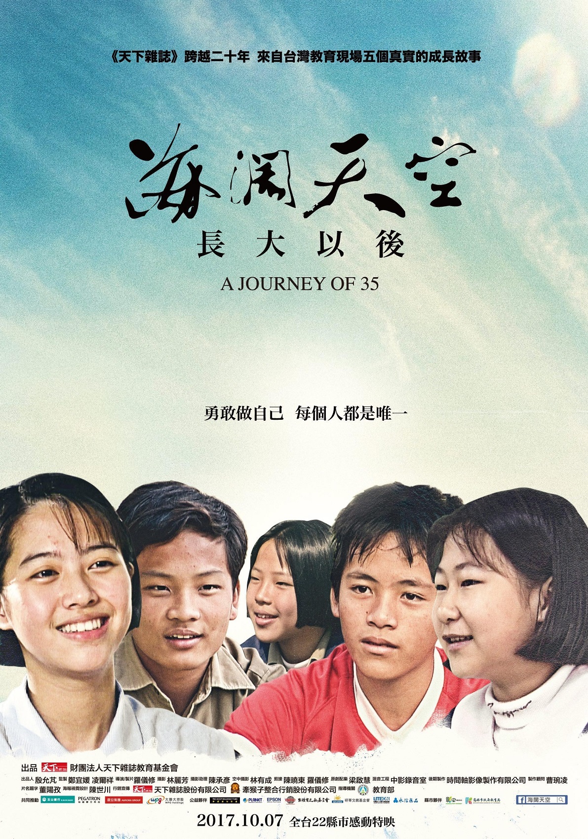 海闊天空3.jpg