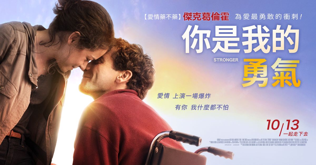 你是我的勇氣1.jpg