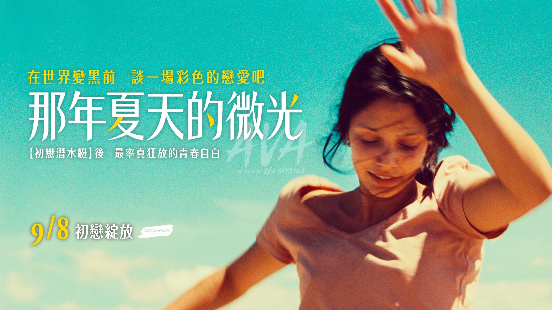 那年夏天的微光7.jpg