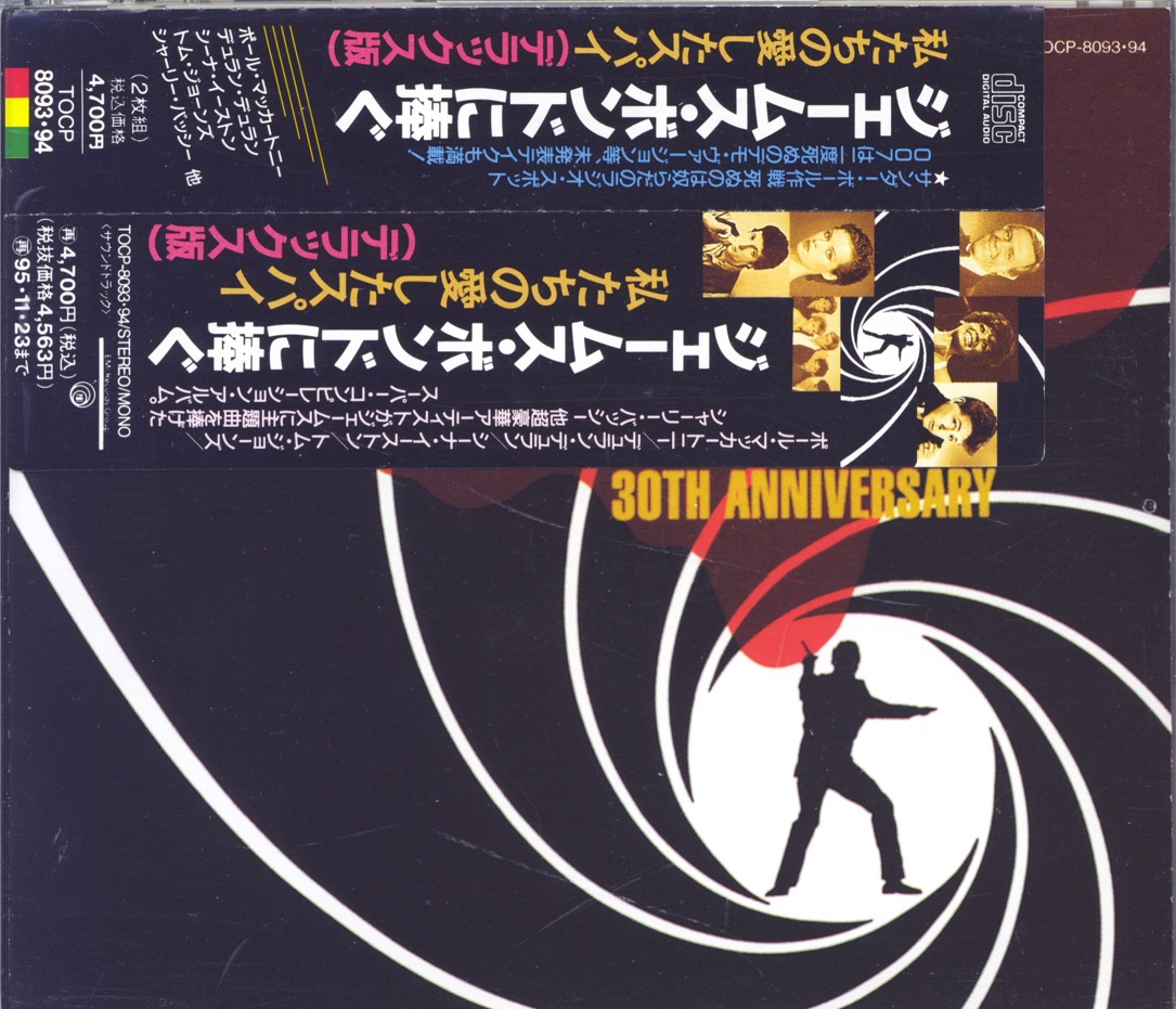 jamesBondBest93a.jpg