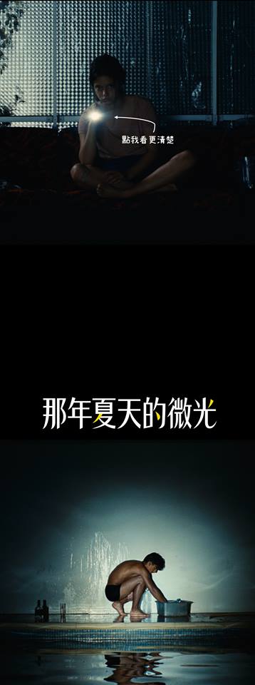 那年夏天的微光8.jpg