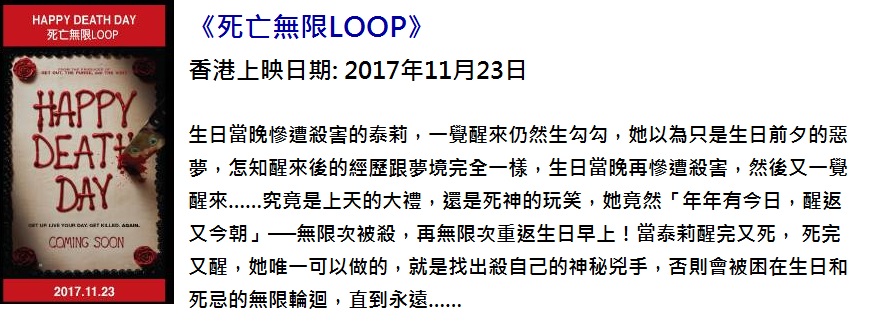 死亡無限LOOP.jpg