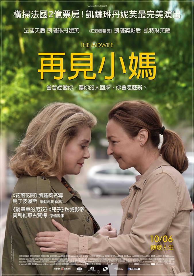 再見小媽.jpg