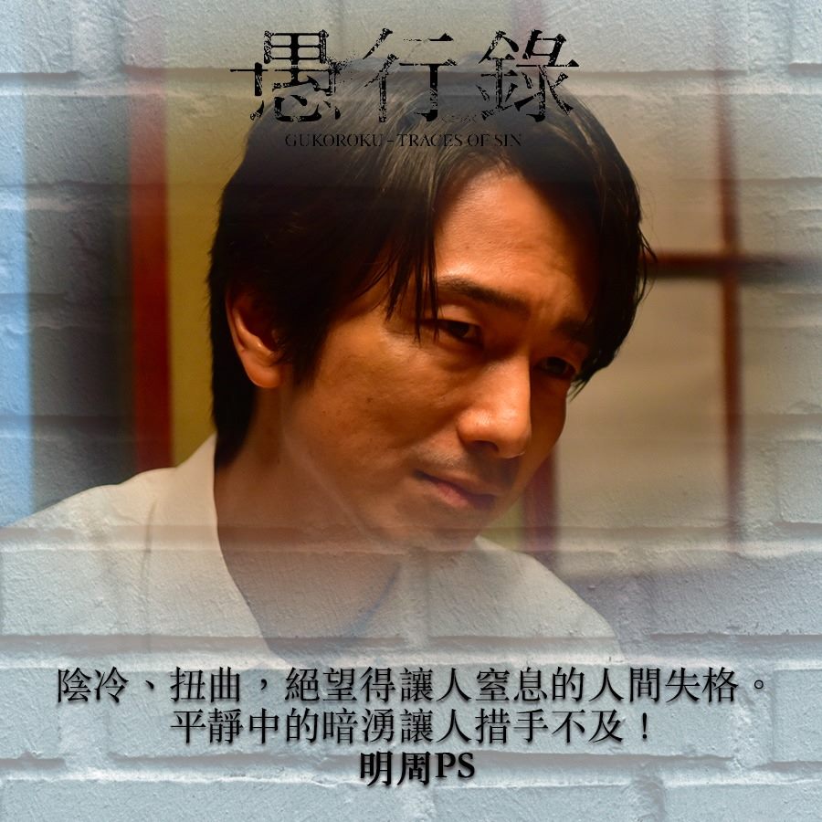 愚行錄27.jpg