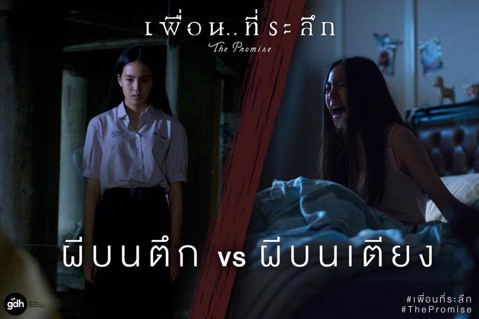 The Promise4.jpg