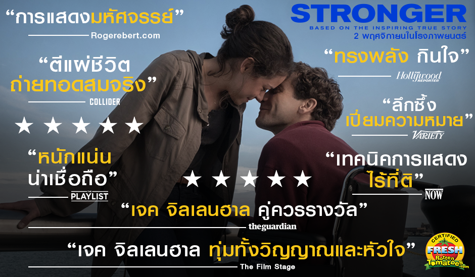Stronger3.png