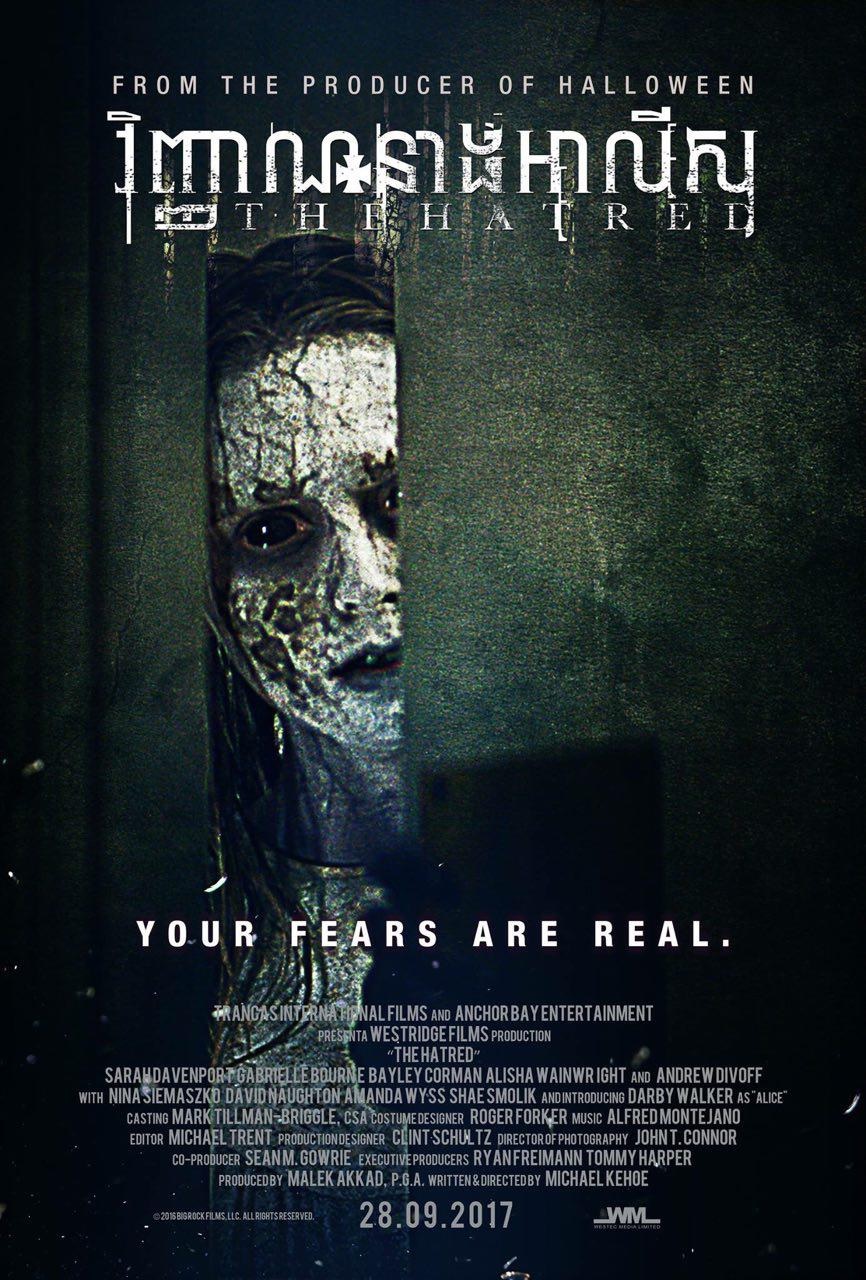 The Hatred វិញ្ញាណនាងអាលីស.jpg