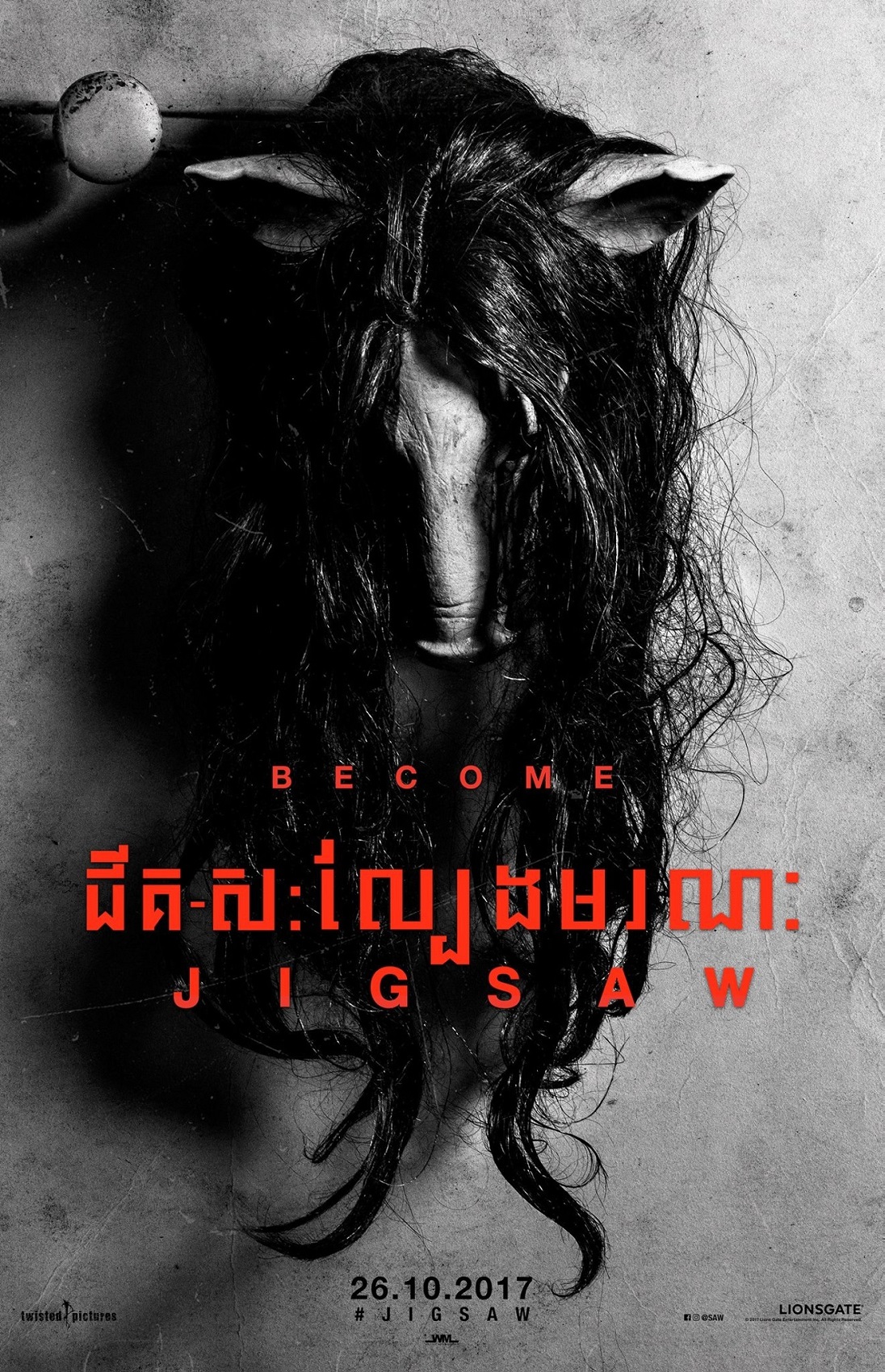 Jigsaw Ca.jpg