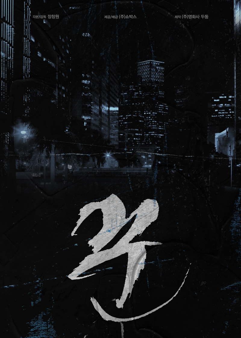 꾼 1.jpg