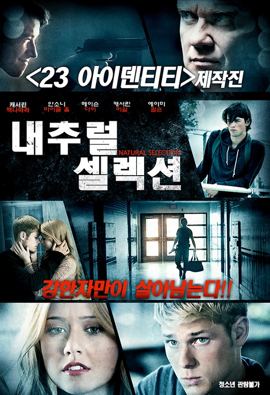 내추럴 셀렉션1.jpg