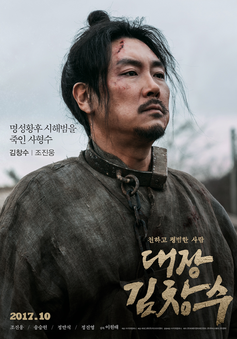 대장 김창수3.jpg