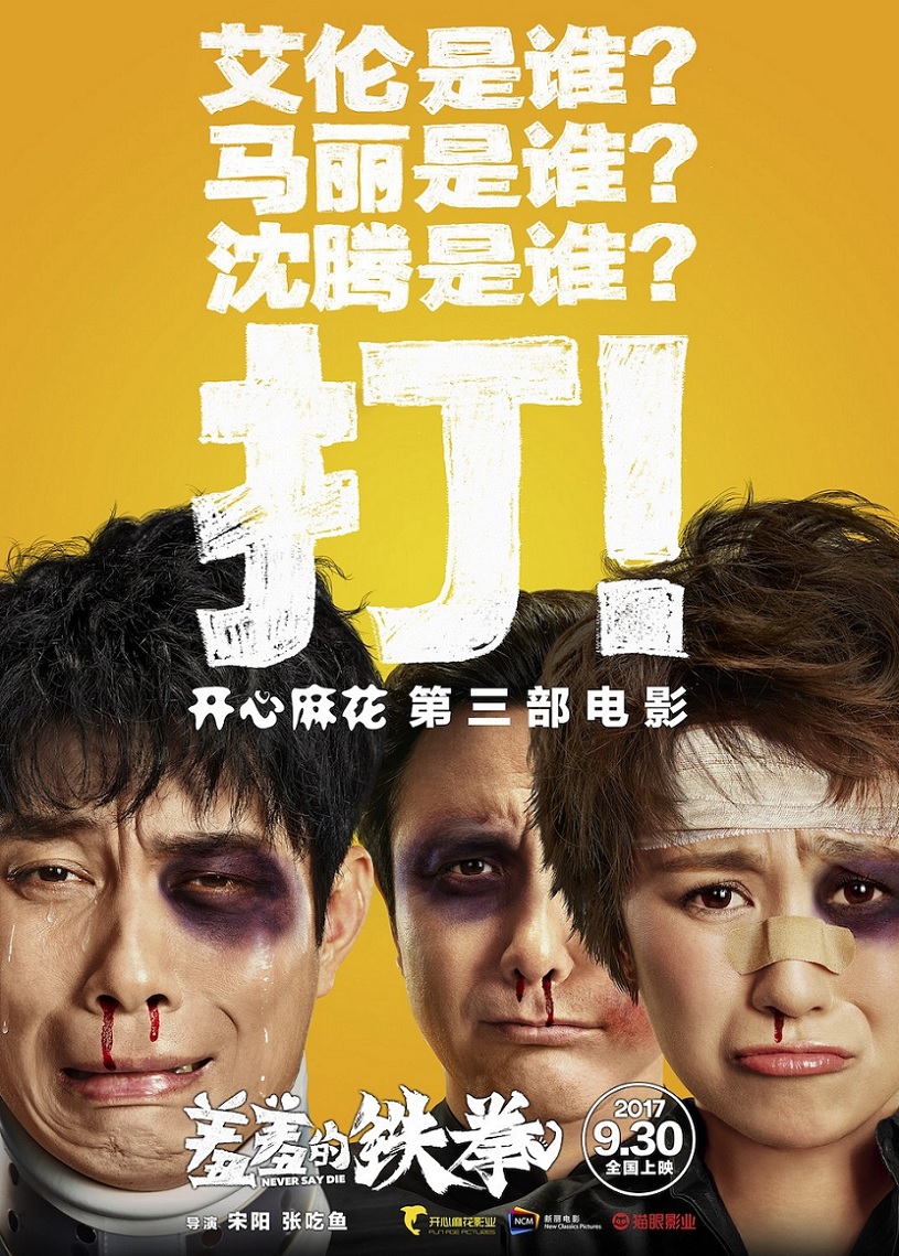 羞羞的鐵拳1.jpg