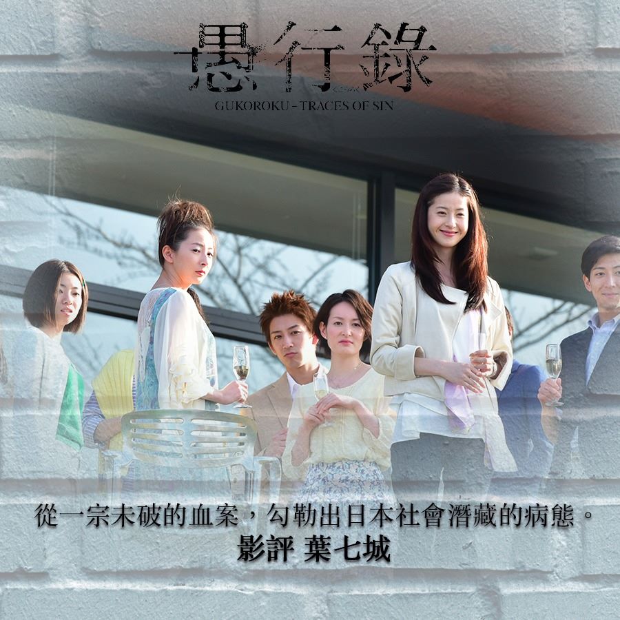 愚行錄28.jpg
