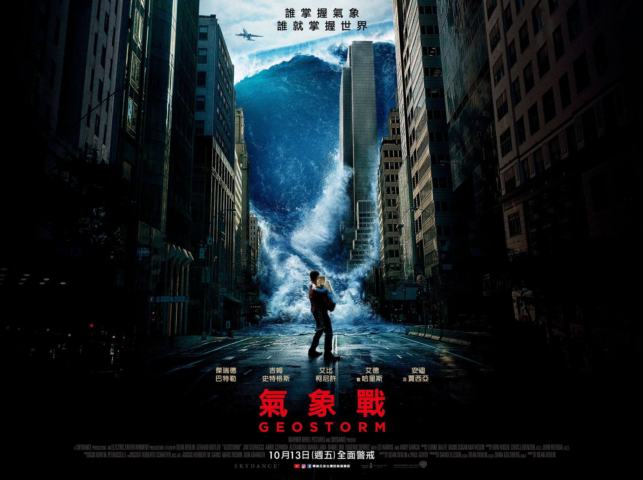 氣象戰.jpg