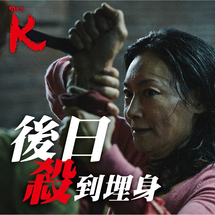 Mrs K 4.jpg