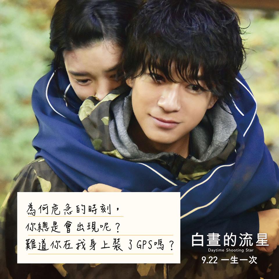 白晝的流星12.jpg