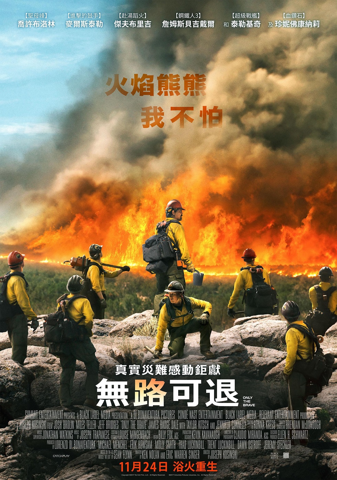無路可退.jpg
