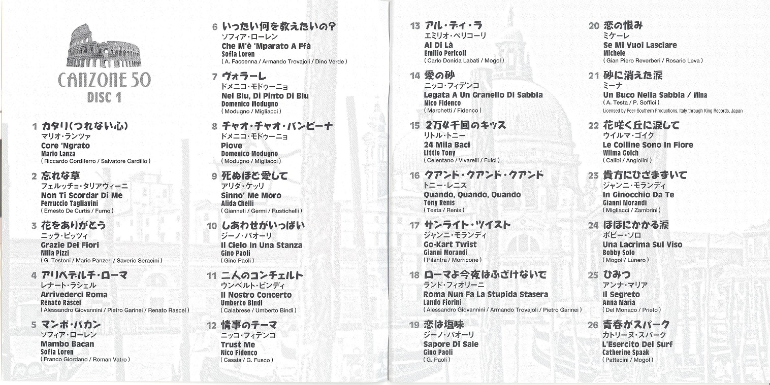 canzoneFifty2009a 001.jpg