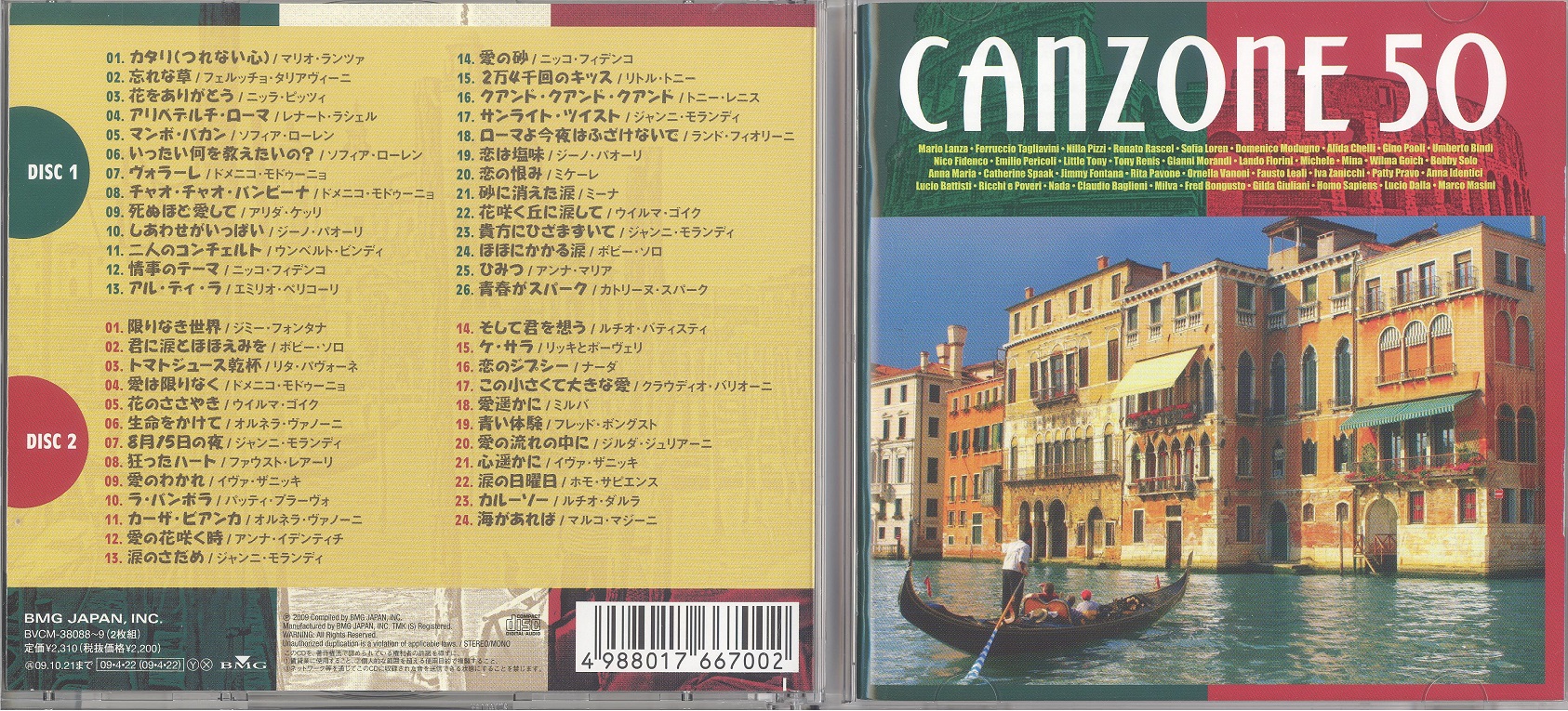 canzoneFifty2009 001.jpg