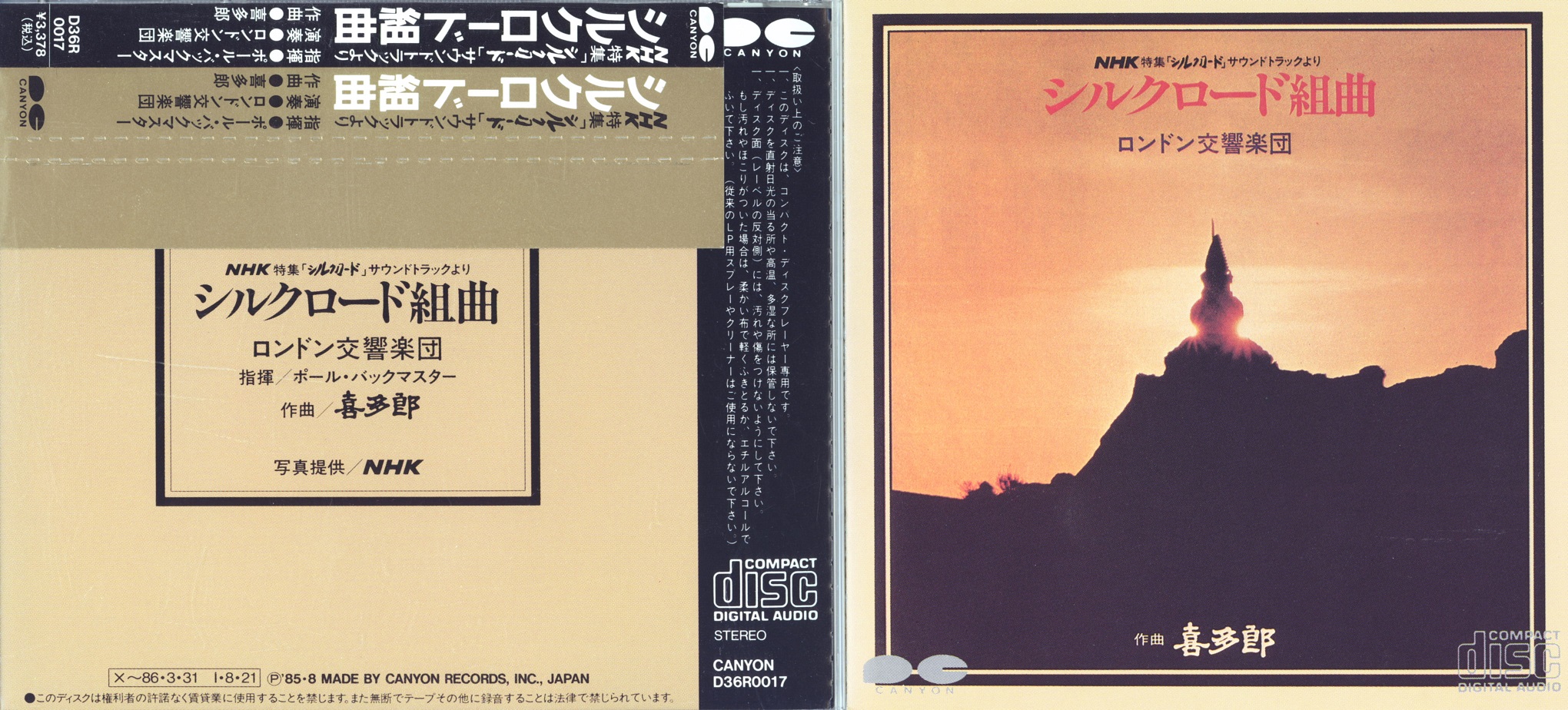 Kitaro85silkroadSymphony.jpg