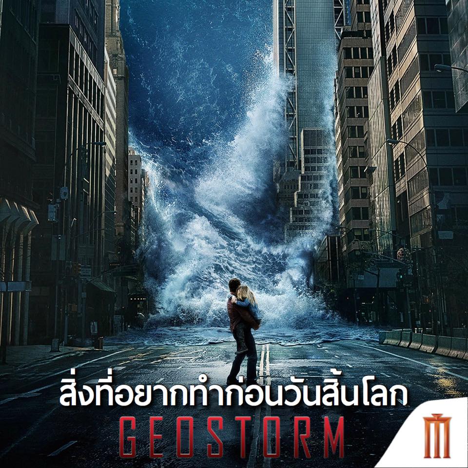 Geostorm th.jpg