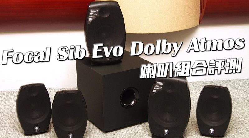 Focal Sib Evo Dolby Atmos 5.1.2