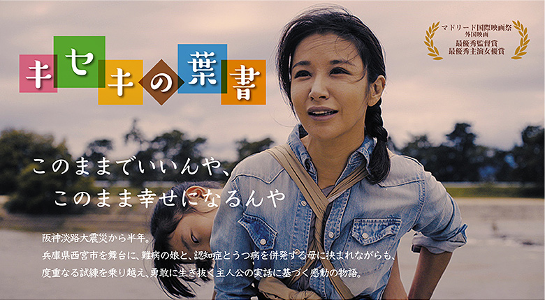 kisekinohagaki_image03.jpg