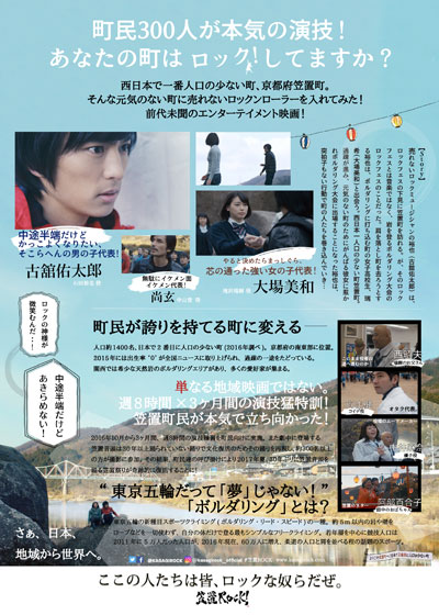 笠置ROCK!1.jpg