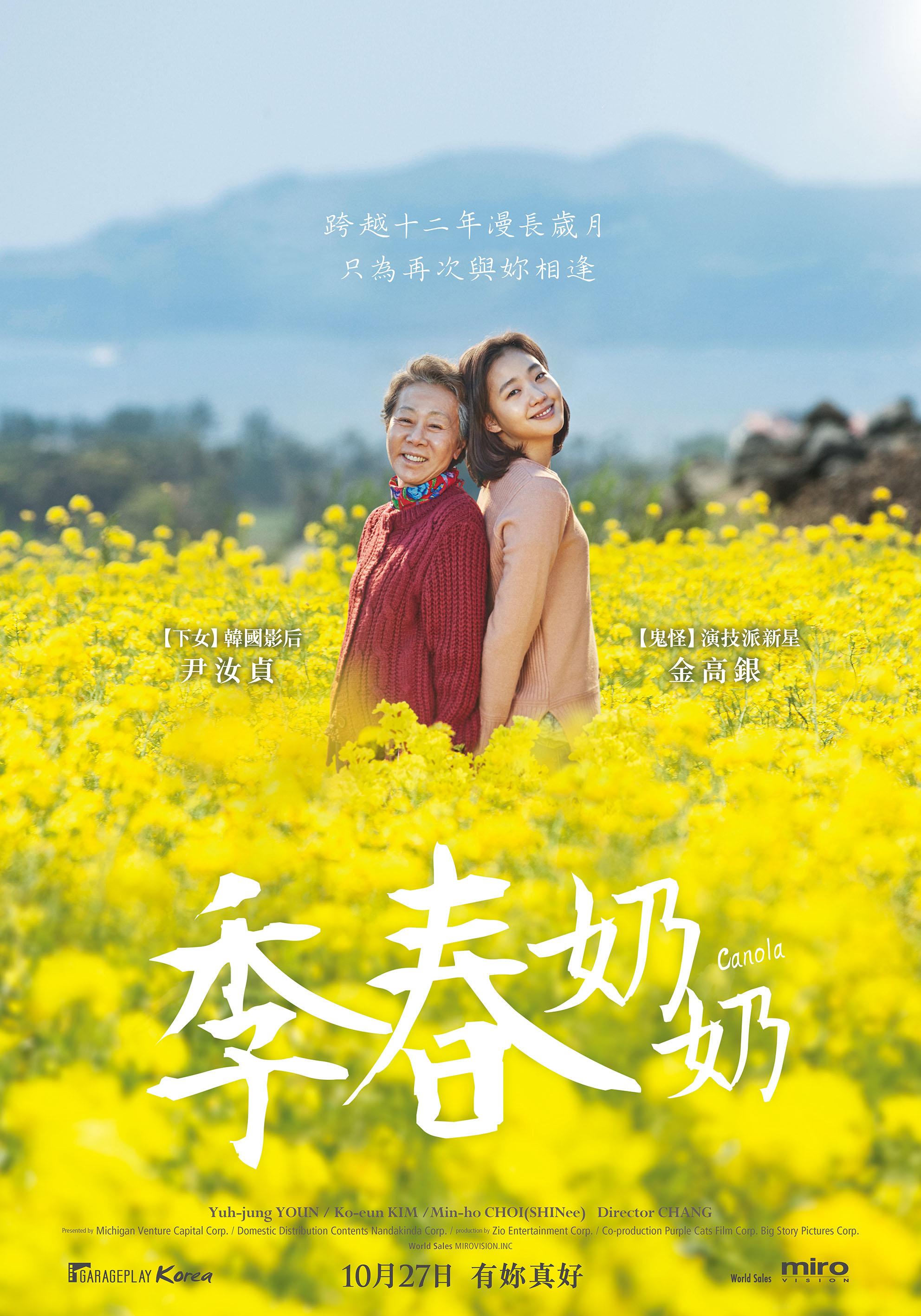 季春奶奶.jpg