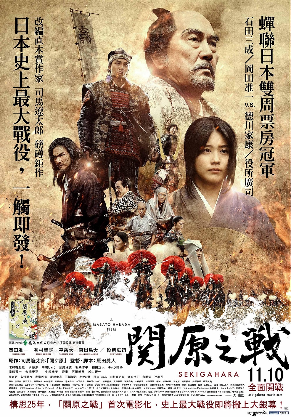 關原之戰1.jpg