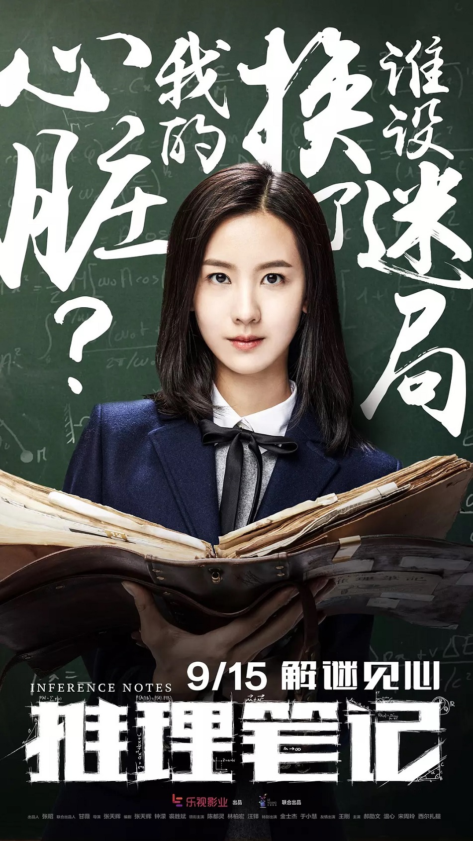 推理筆記2.jpg