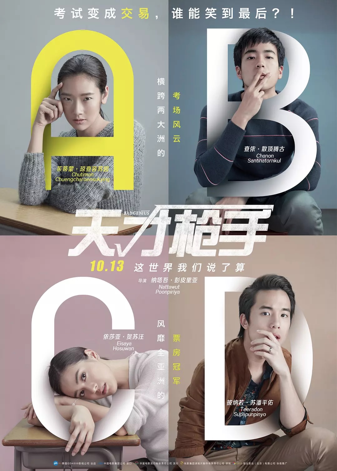 天才槍手.jpg