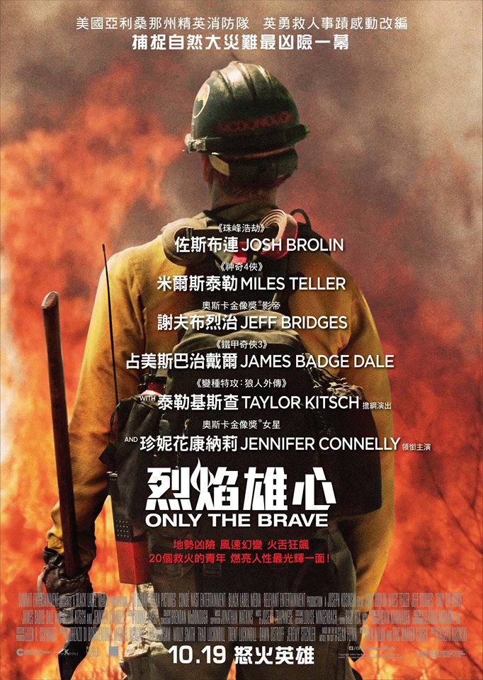 烈焰雄心.jpg