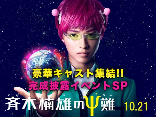 news_large_saikikusuo_linelive_201709_01.jpg