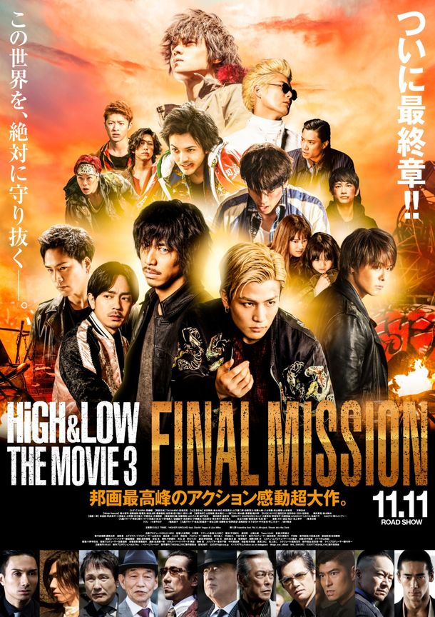 news_large_HiGHandLOW3_poster (1).jpg
