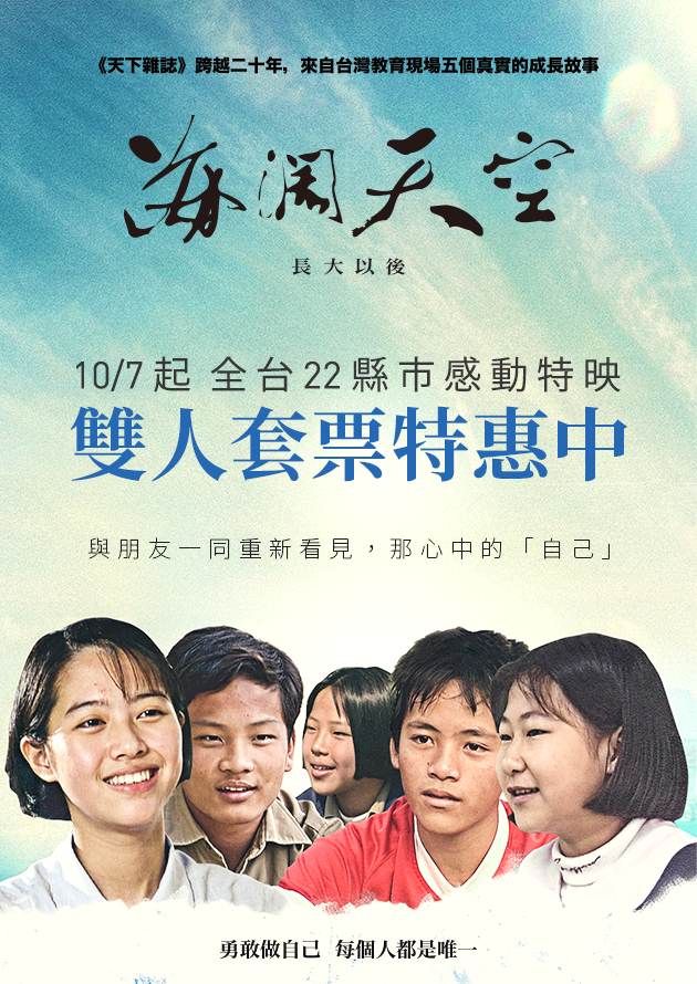 海闊天空5.png