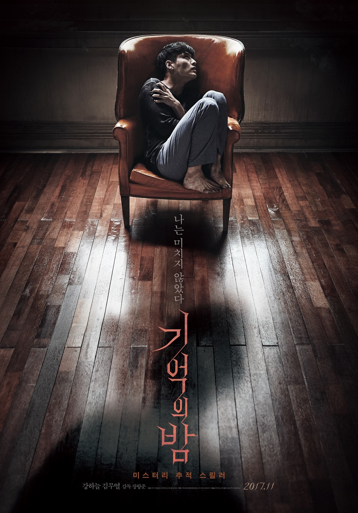 기억의 밤1.jpg