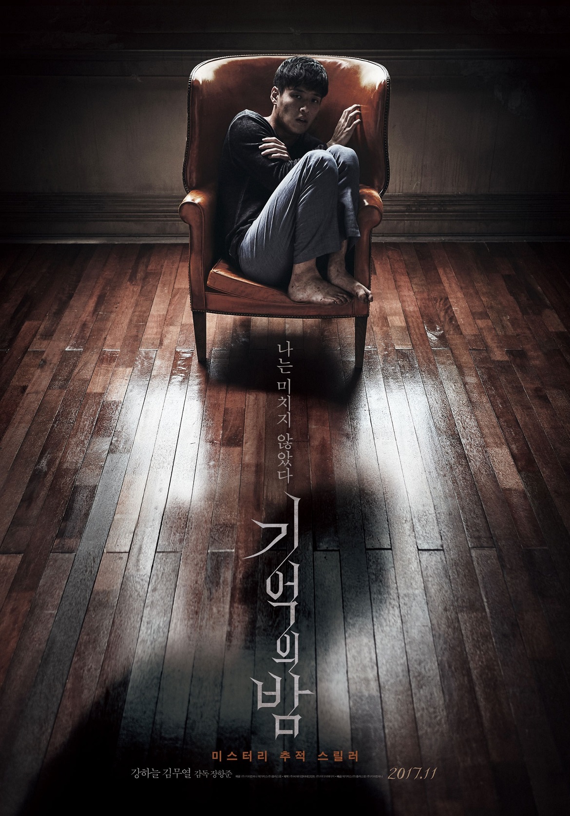 기억의 밤2.jpg