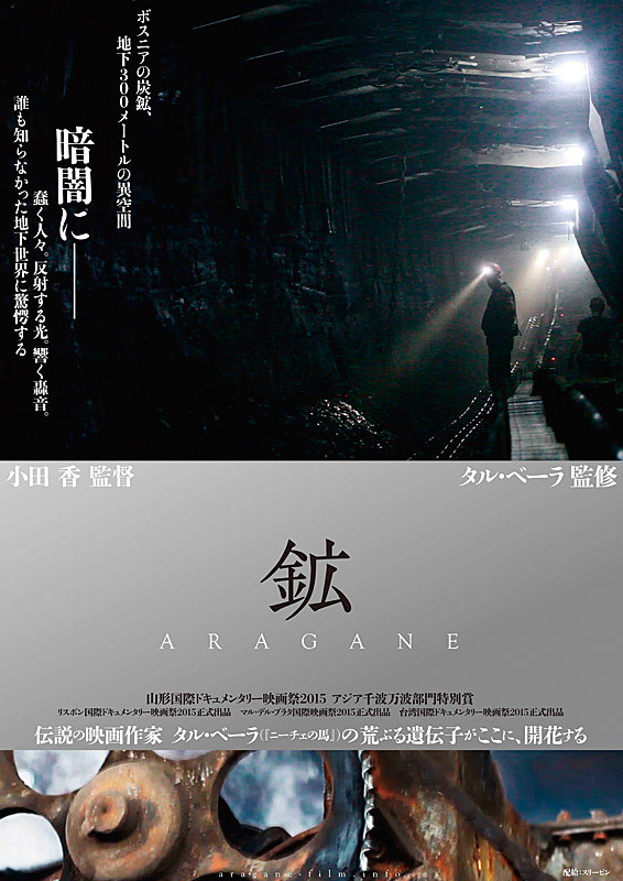 鉱 ARAGANE.jpg