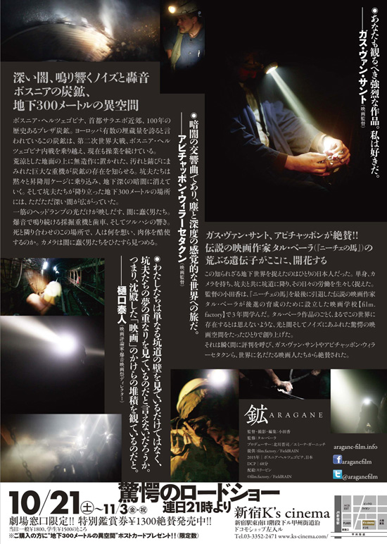 鉱 ARAGANE1.jpg