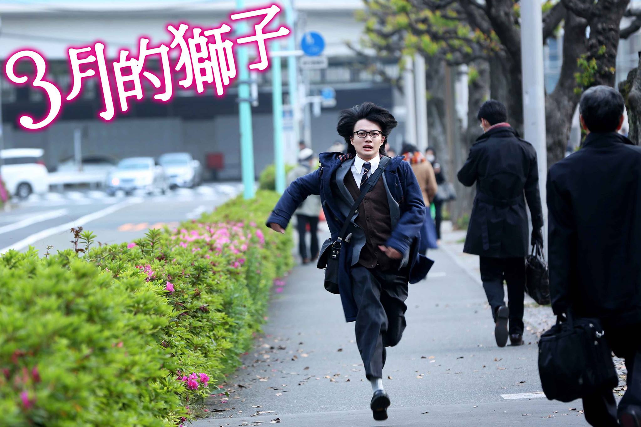 3月的獅子8.jpg
