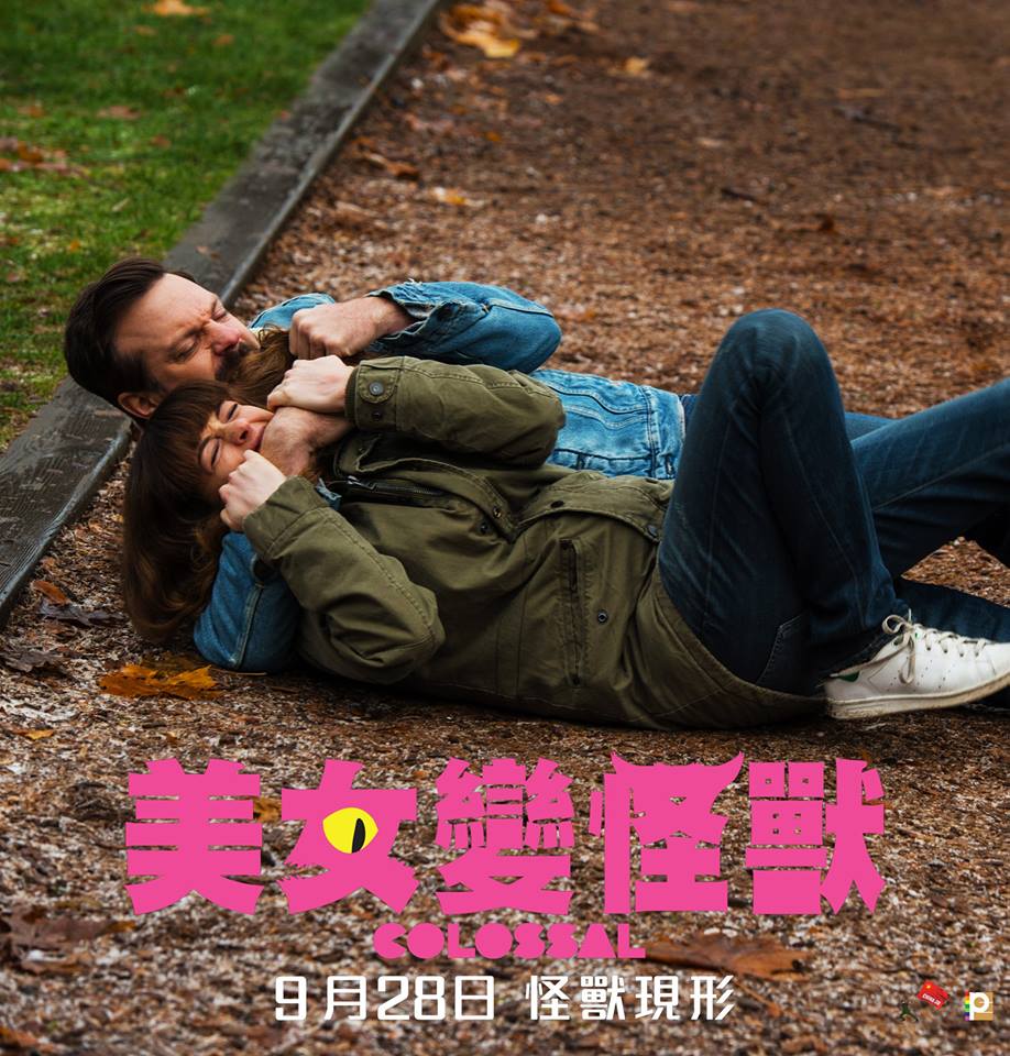 美女變怪獸.jpg