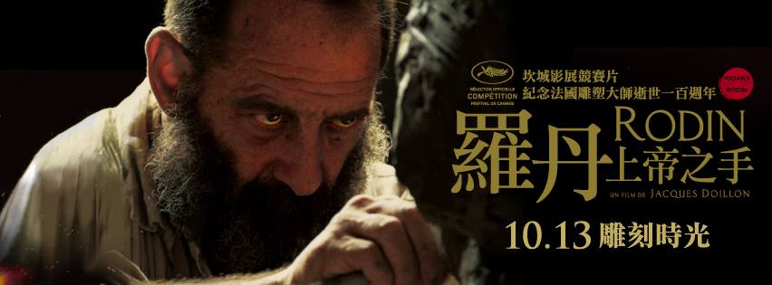羅丹.jpg