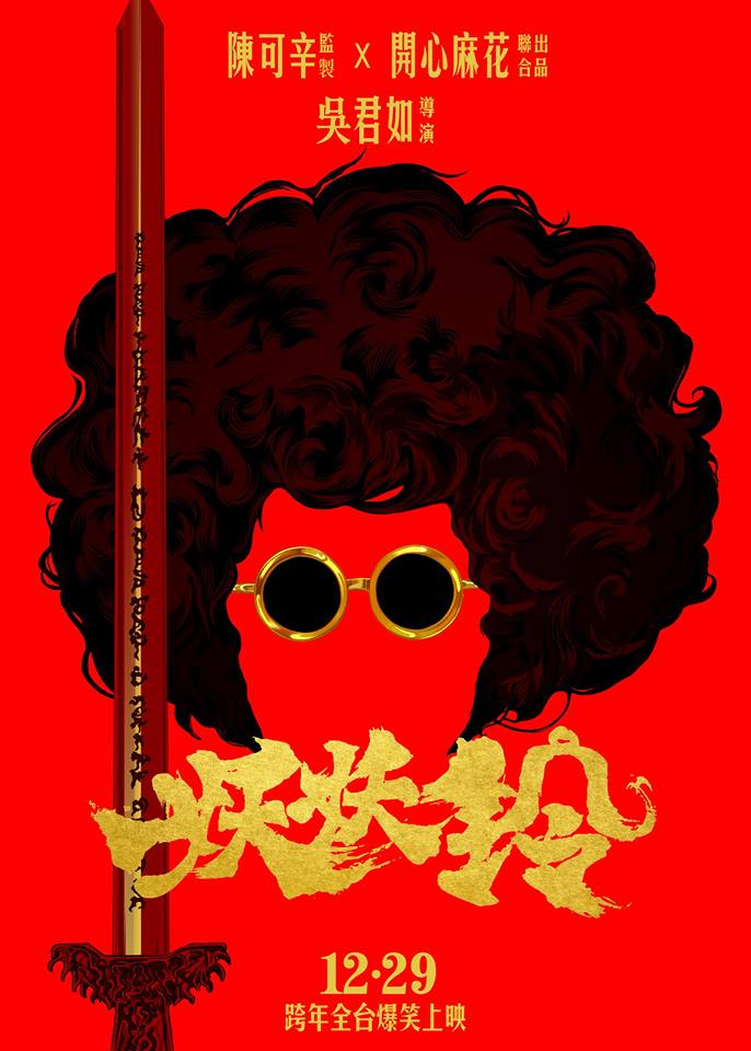 妖妖鈴.jpg
