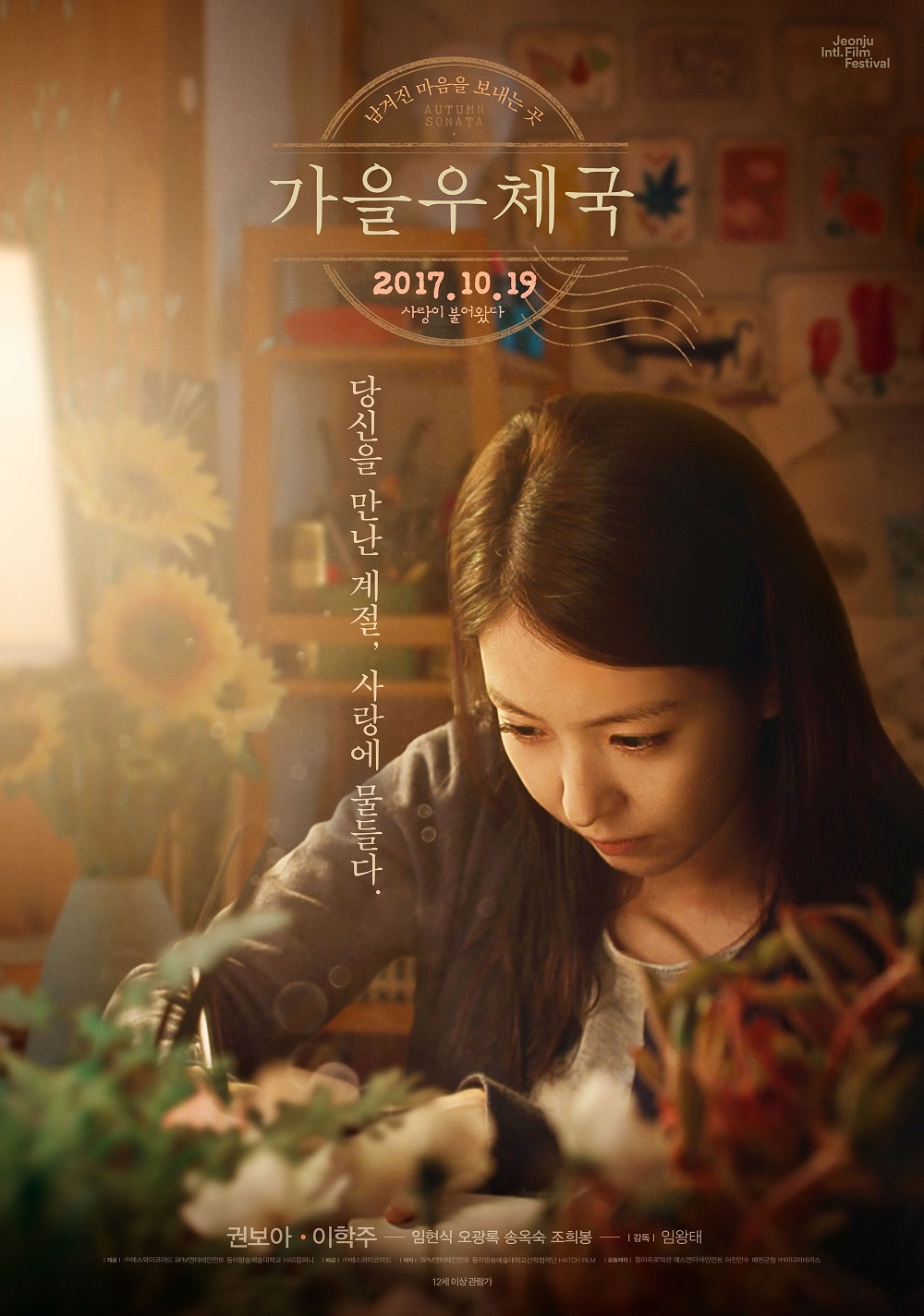 가을 우체국.jpg