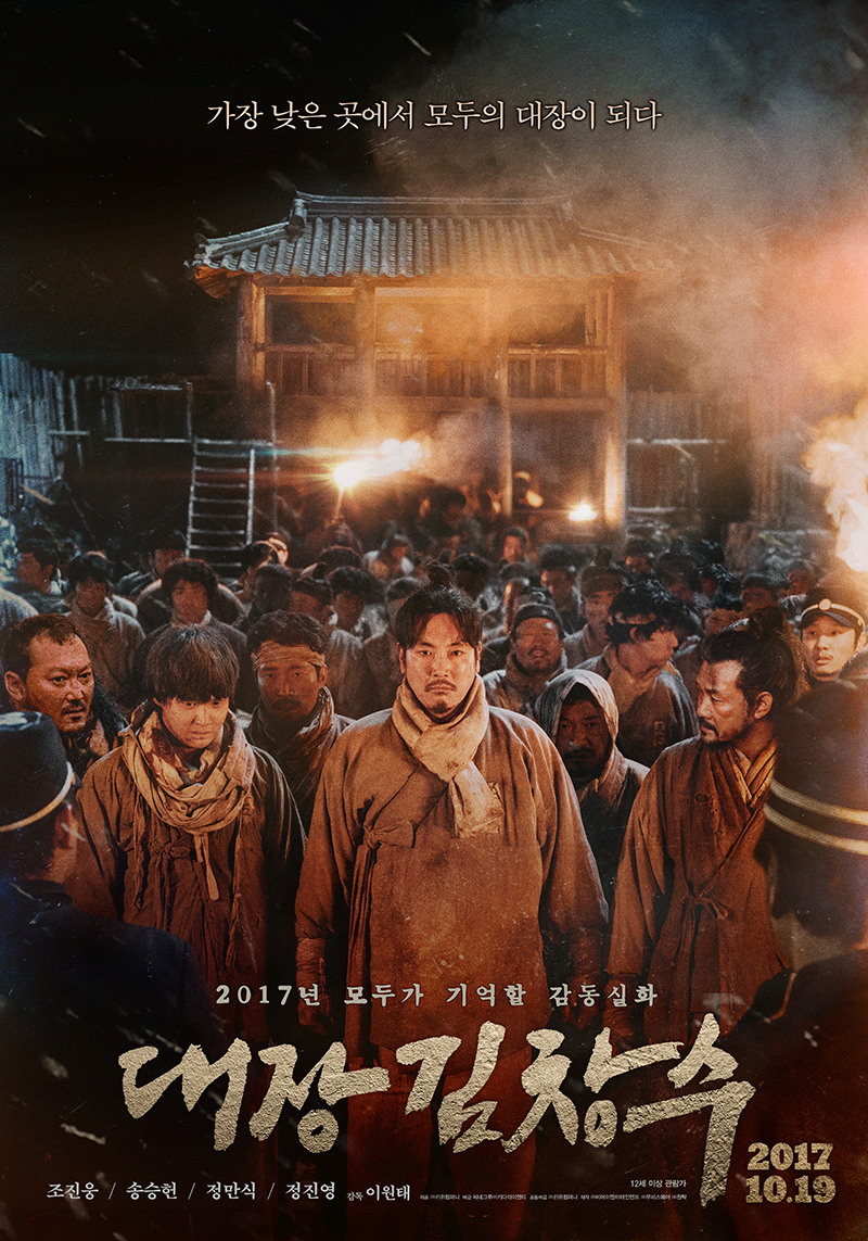 대장 김창수5.jpg