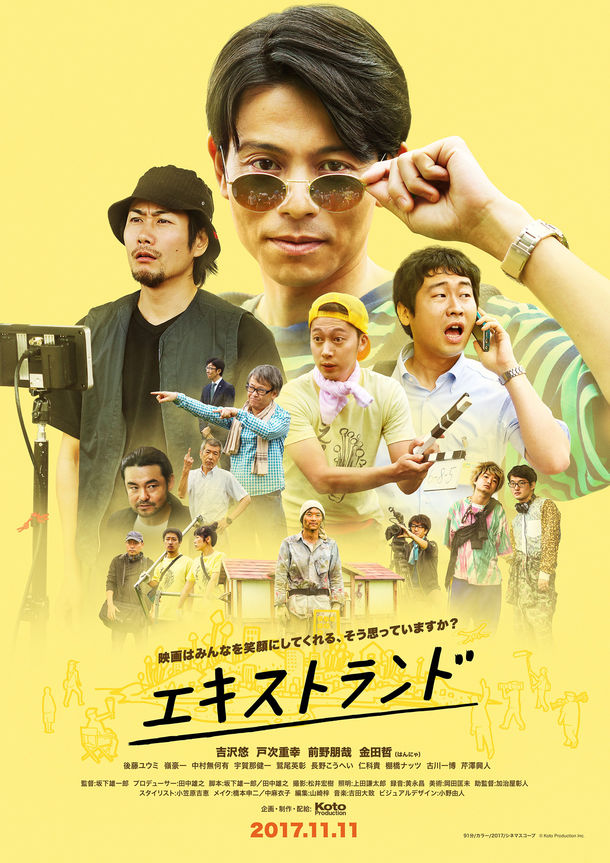 news_large_extrand_poster.jpg