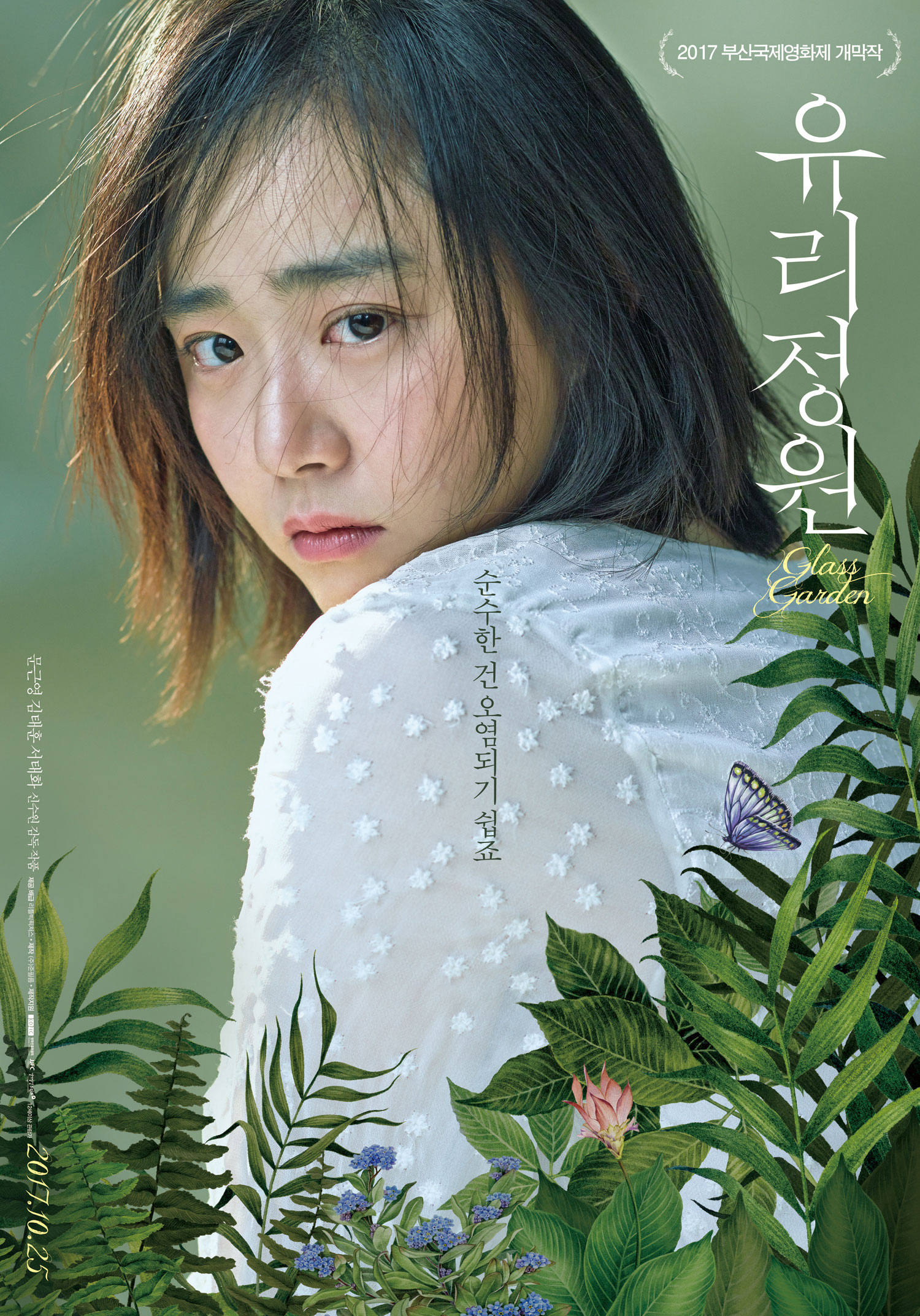 유리정원5.jpg