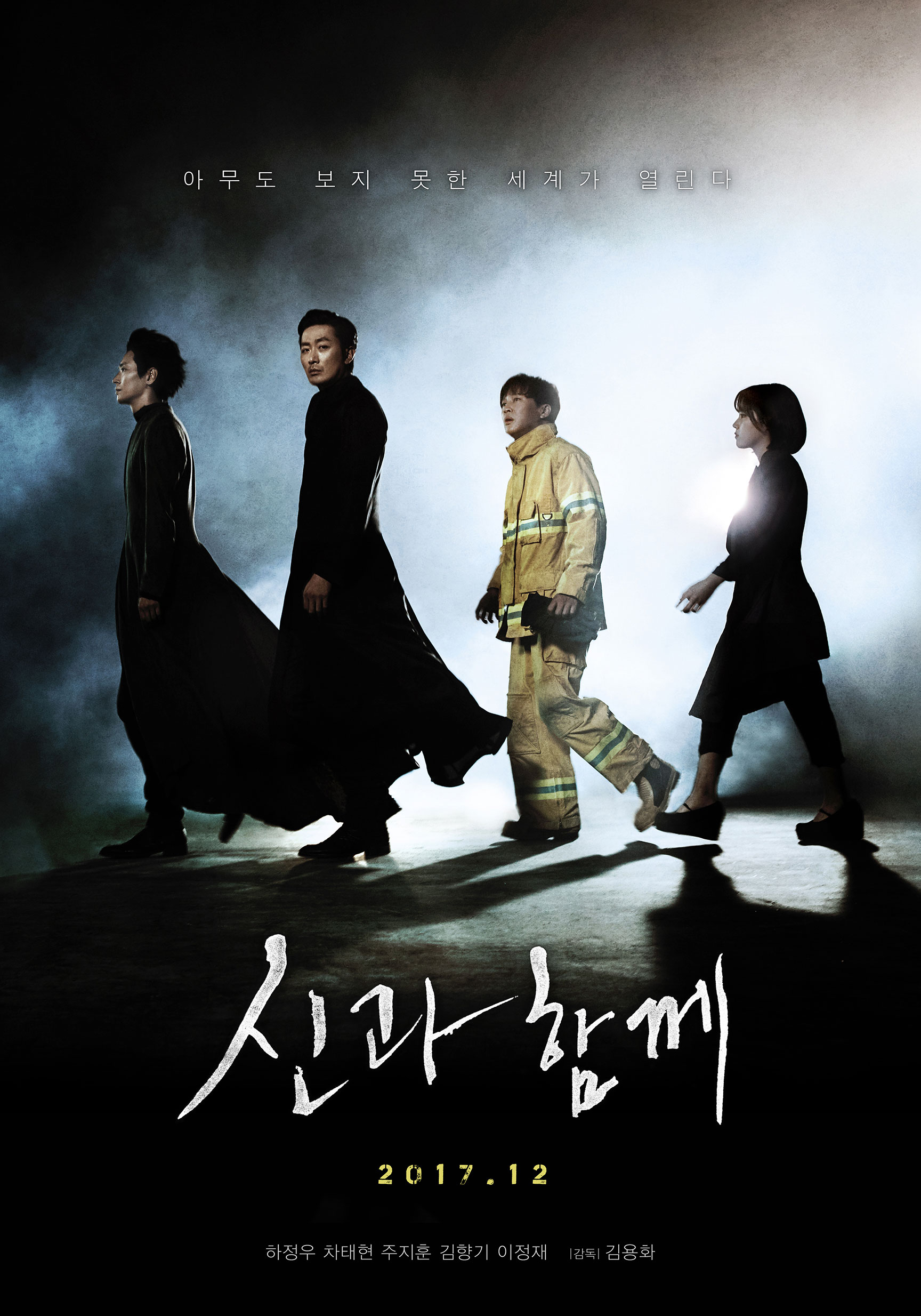 신과함께.jpg